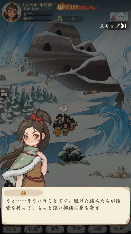 ストーリーチュートリアル