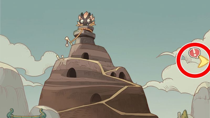 隣の奇観へ遷移