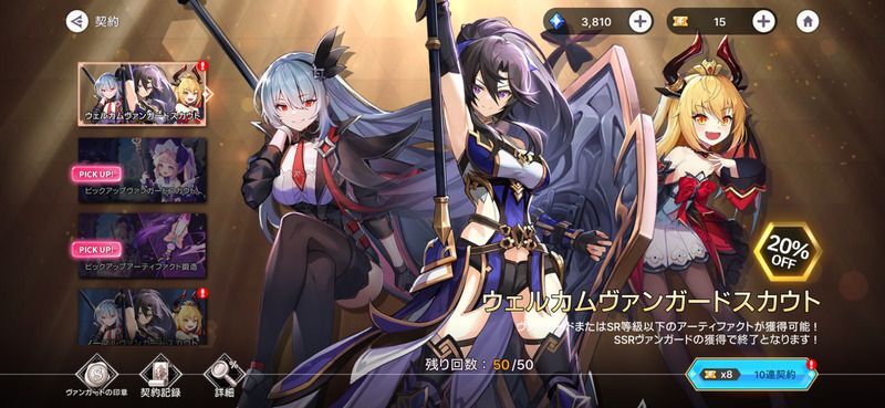 ウェルカムヴァンガードスカウト