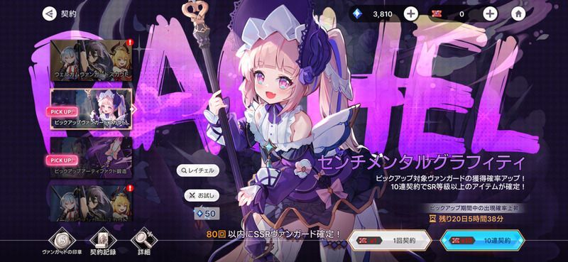 ピックアップヴァンガードスカウト