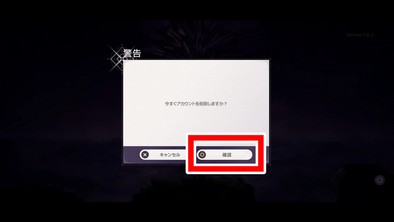 アカウント削除10