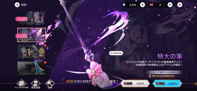 ピックアップアーティファクト鍛造