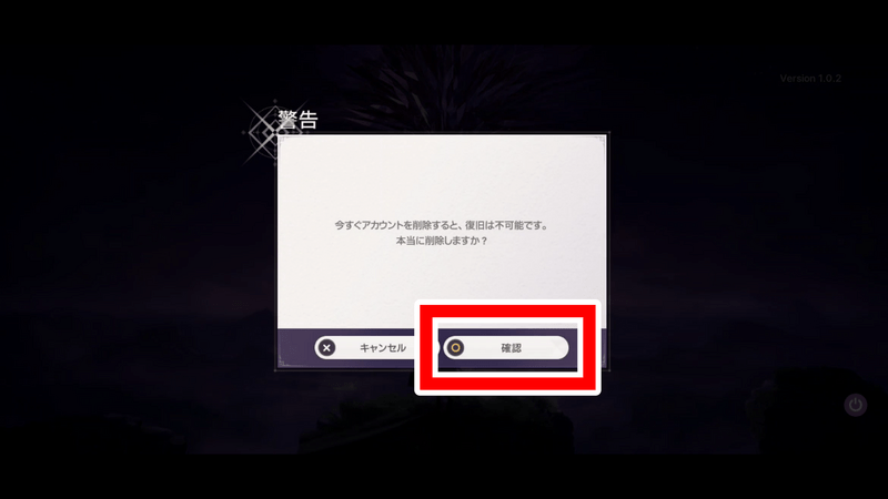 アカウント削除11