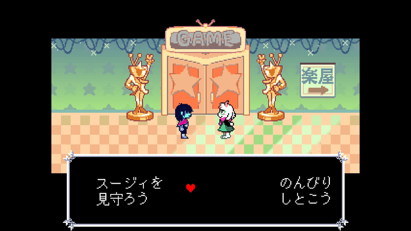 見守る