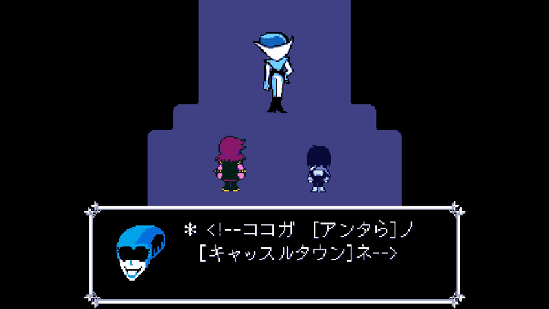 クイーンとの会話