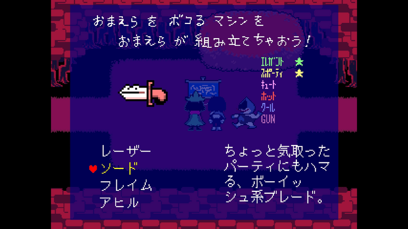 ソード
