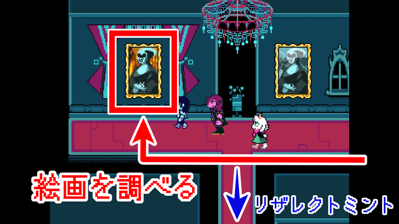 中央の通路左奥の絵画を調べる2