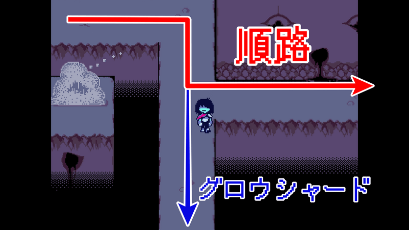 グロウシャード