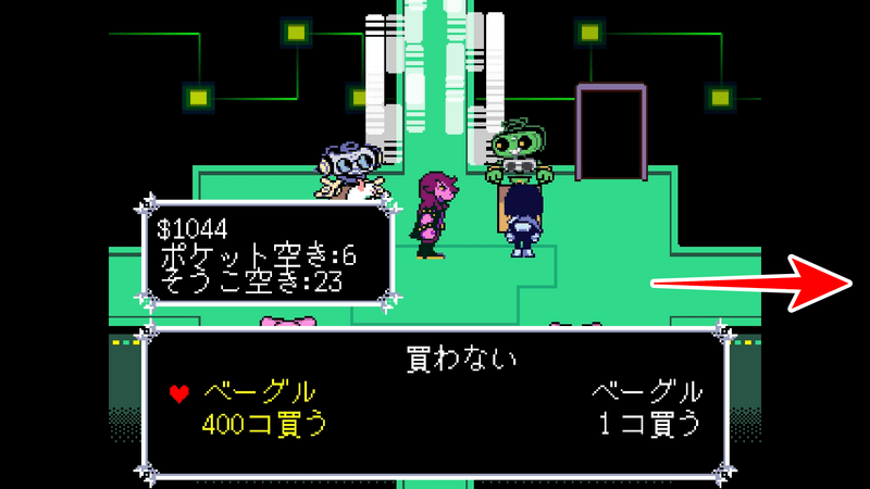 セーブポイントから右に進むCDベーグル