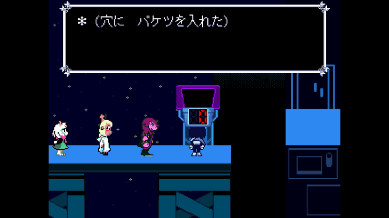 穴にバケツを入れて右に進む