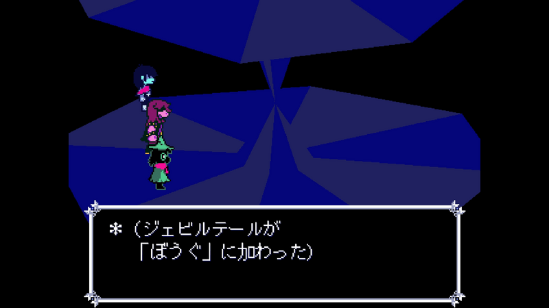 ジェビルテール