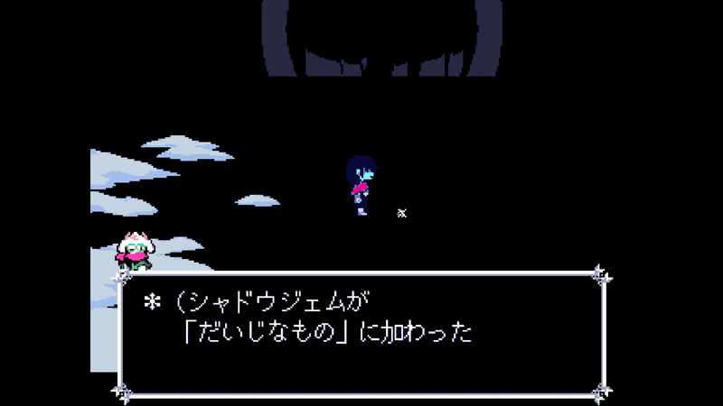 シャドウジェム