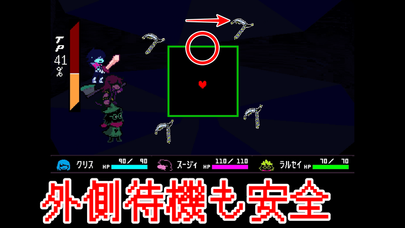 ナイフ枠外待機