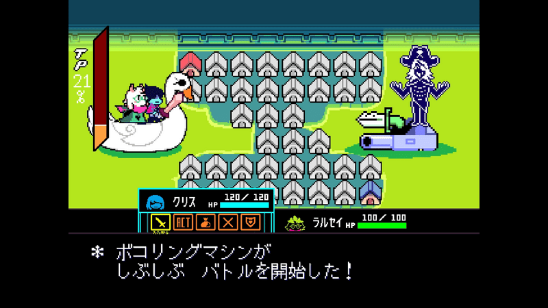 ボコリングマシン