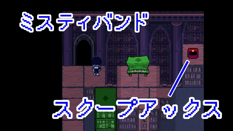 緑ピアノ