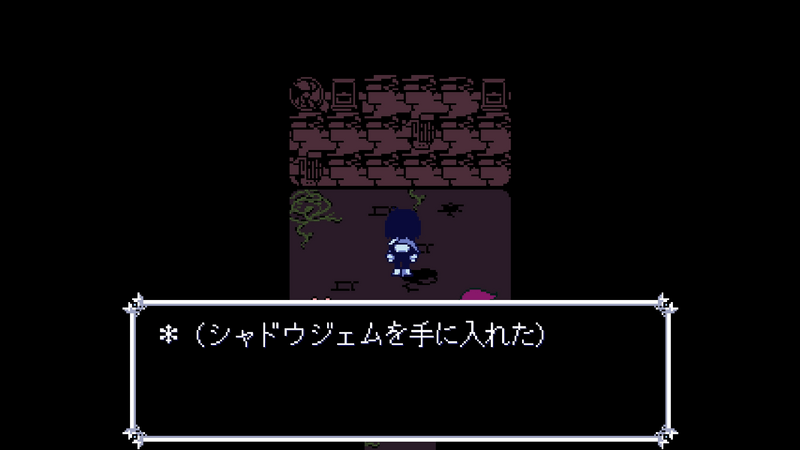 シャドウジェム