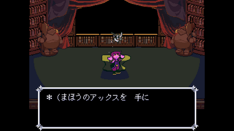 まほうのアックス