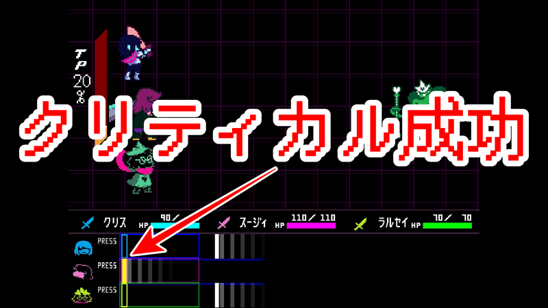 クリティカル