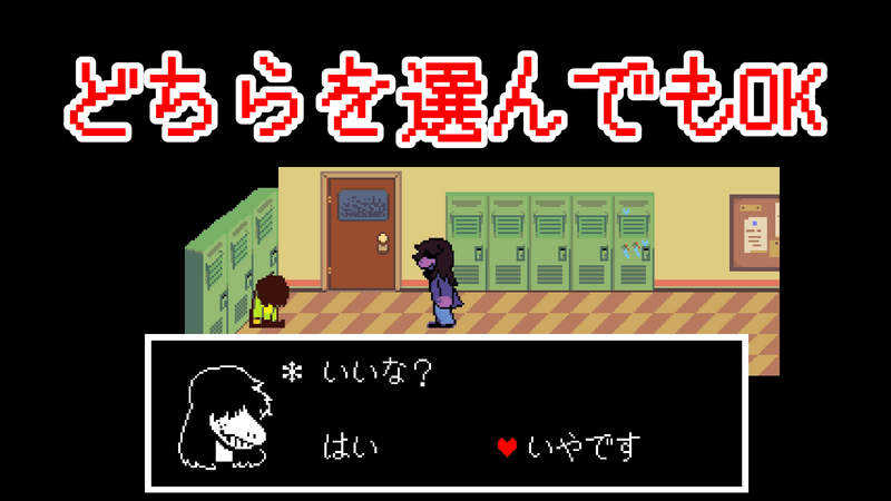 いやです