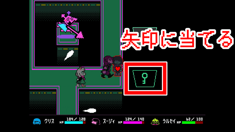 右奥のカギマークに当てる