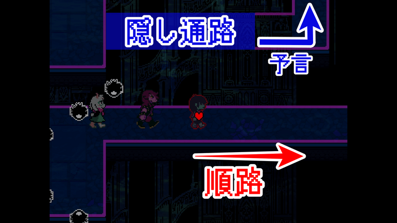 隠し通路