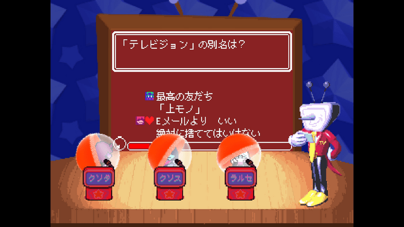 ラウンド3クイズ2
