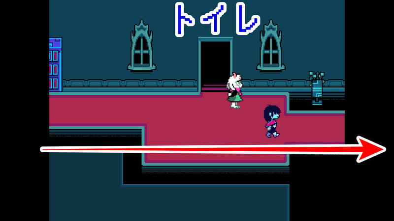 セーブポイントから右に進む