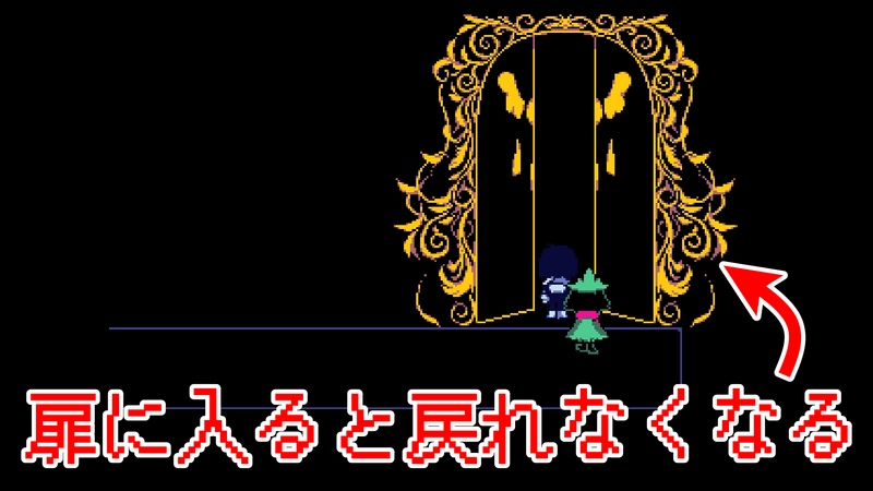 大扉移動
