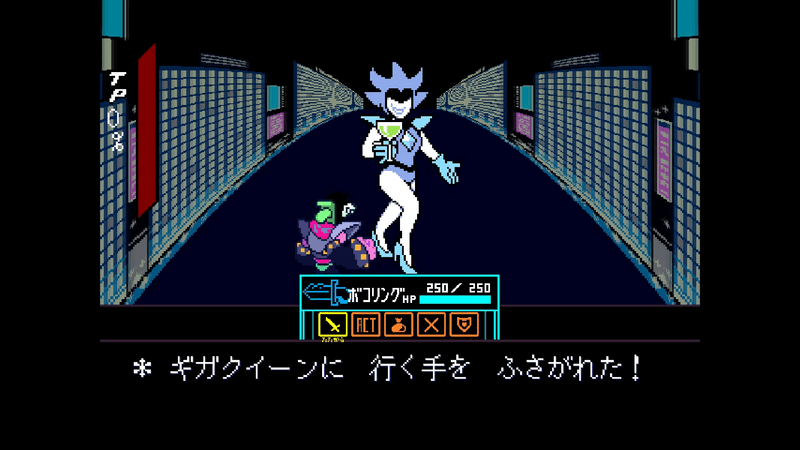 ギガクイーン戦