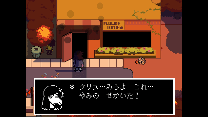 花屋