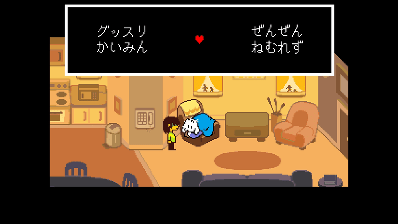 トリエル会話1