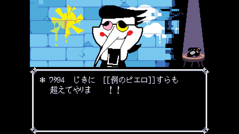 ピエロ