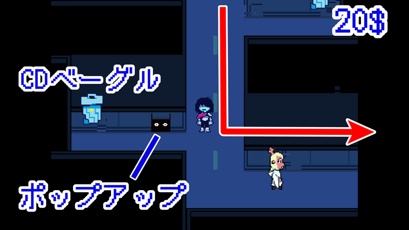 左のゴミ箱から20を入手可能