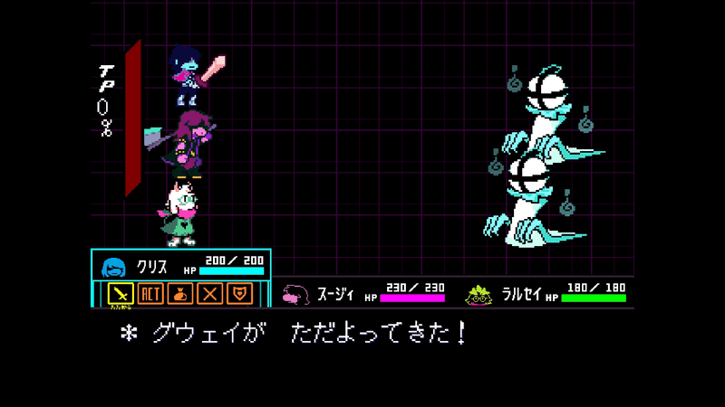 グウェイ