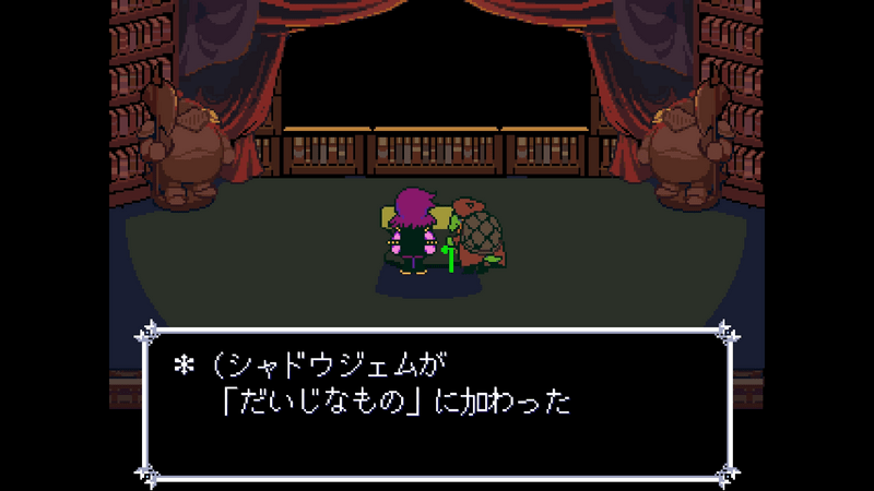 シャドウジェム