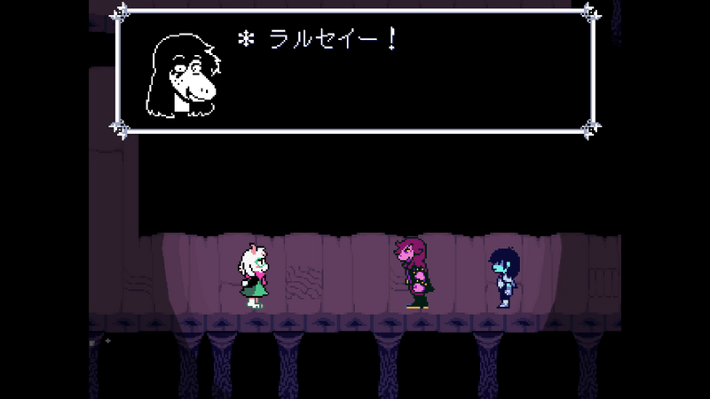 ラルセイ合流