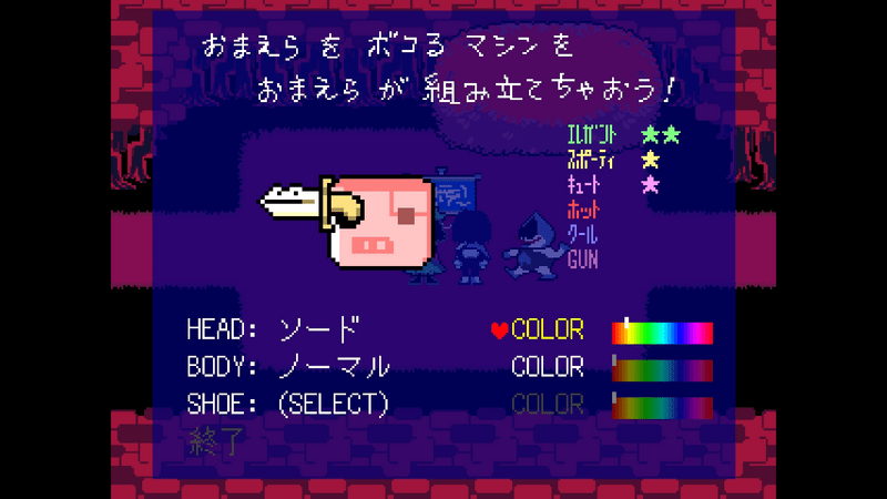 カラー