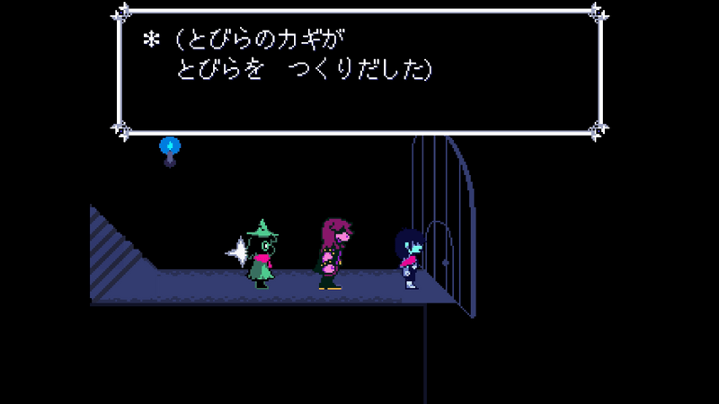 隠しボス前