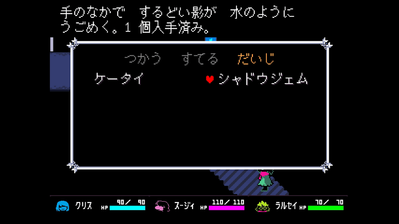 シャドウジェム