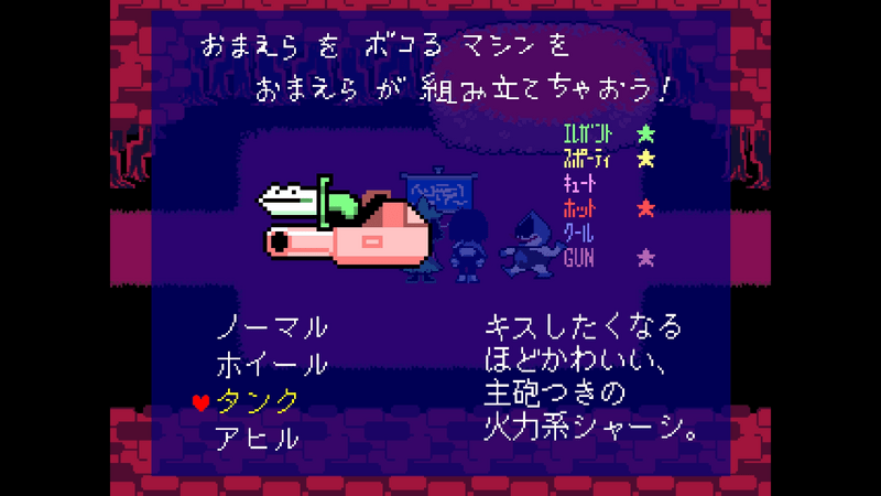 タンク