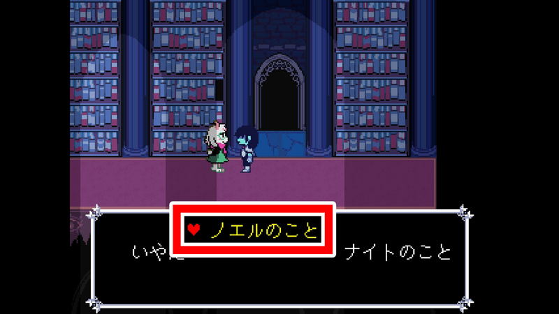 ノエル