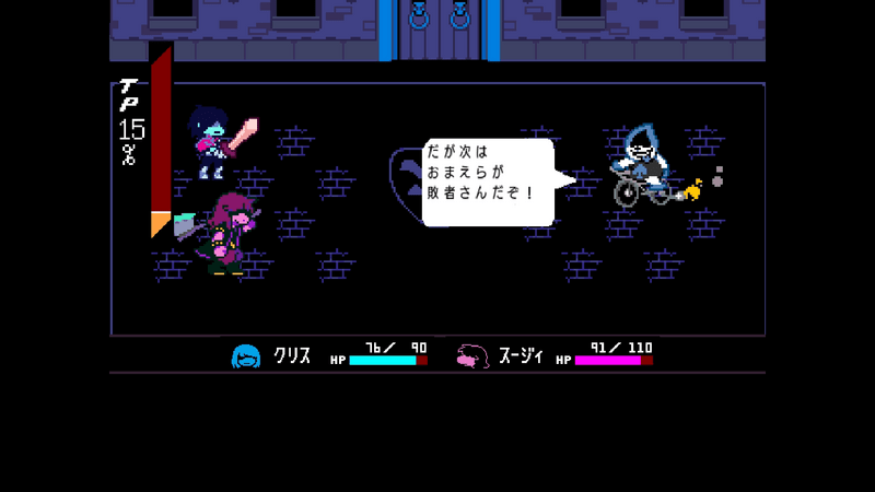 戦闘終了