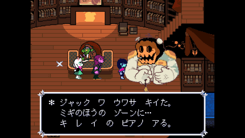 書斎ジャック