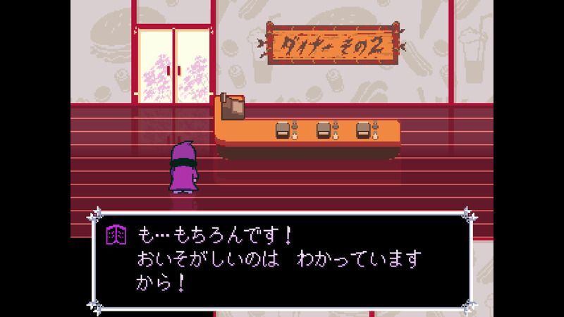 花の城右ダイナー2