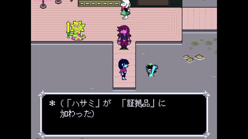 ハサミ入手方法