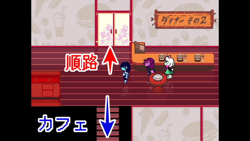 花の城右ダイナー3