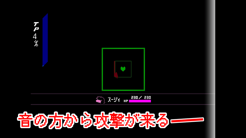 戦闘