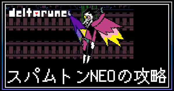 スパムトンNEOアイキャッチ