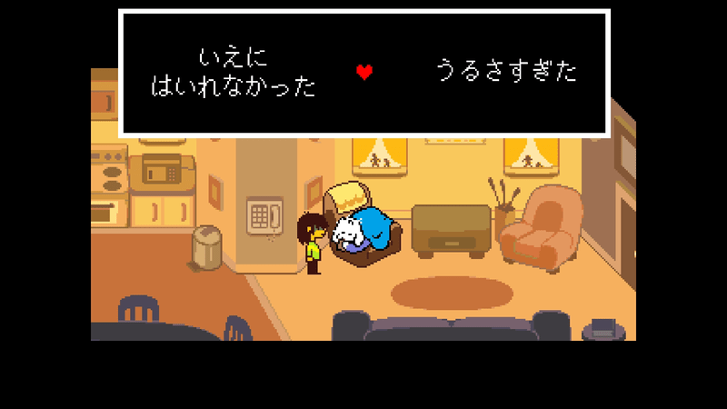 トリエル会話2