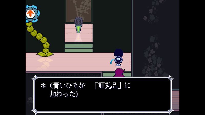 青いひも入手方法2